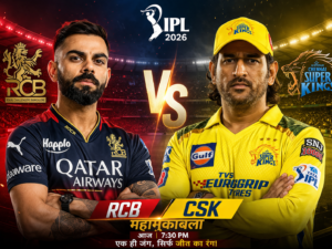 IPL 2026: RCB vs CSK आज का महामुकाबला, फैंस में जबरदस्त उत्साह