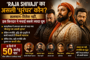 ‘Raja Shivaji’ का असली ‘धुरंधर’ कौन? फिल्म में इस किरदार ने पलटी पूरी बाजी